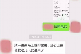 乌尔禾要账公司更多成功案例详情